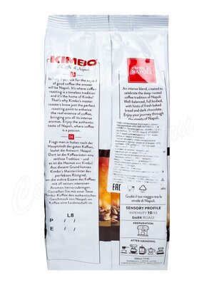 Кофе Kimbo (Кимбо) в зернах Espresso Napoli 250 г Кофе Kimbo (Кимбо) в зернах Espresso Napoli 250 г