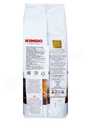 Кофе Kimbo в зернах Aroma Gold Arabica 500г