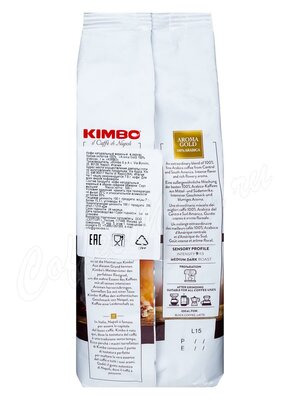 Кофе Kimbo (Кимбо) в зернах Aroma Gold Arabica 500 г