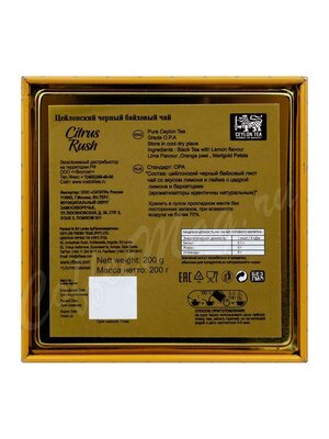 Чай Zylanica черный Ceylon Premium Collection Citrus Rush OPA 200г ж.б.