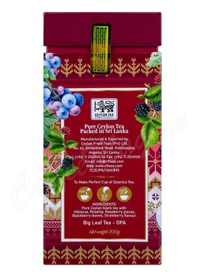 Чай Zylanica черный Ceylon Premium Collection Wild Berries OPA 200г ж.б.