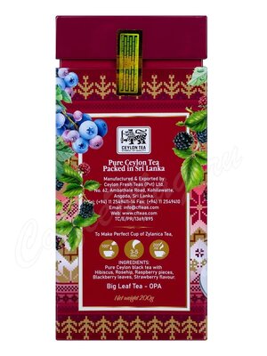 Чай Zylanica черный Ceylon Premium Collection  Wild Berries OPA 200 г ж.б.