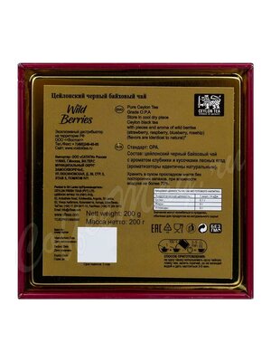 Чай Zylanica черный Ceylon Premium Collection Wild Berries OPA 200г ж.б.
