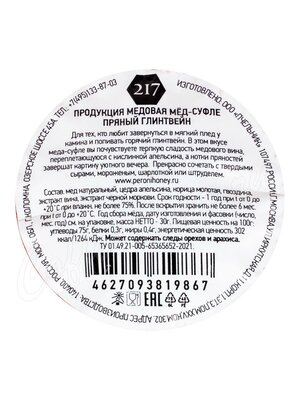 Peroni Мед-суфле Пряный глинтвейн №217, 30 г