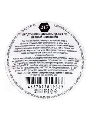 Peroni Мед-суфле Пряный глинтвейн №217 30г