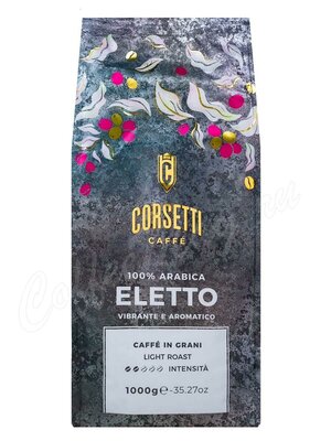 Кофе Corsetti в зернах Eletto 1 кг
