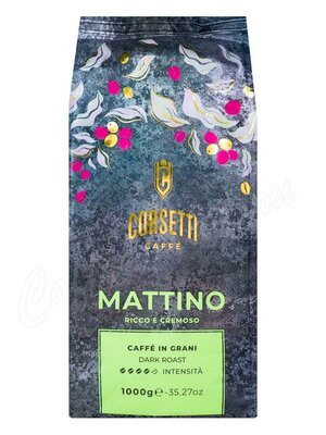 Кофе Corsetti в зернах Mattino 1 кг