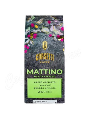 Кофе Corsetti молотый Mattino 250 г