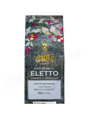 Кофе Corsetti молотый Eletto 250 г