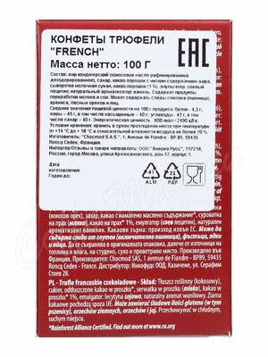 Truffettes French Truffles Original конфеты трюфели 100 г