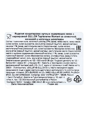 Тарталетки Gullon Choco Star Milk со сливочной начинкой и молочным шоколадом 235г