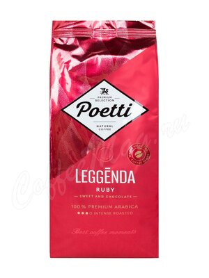 Кофе Poetti в зернах Legenda Ruby 1 кг