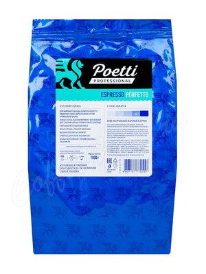 Кофе Poetti в зернах Professional Espresso Perfetto 1 кг