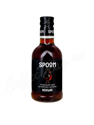 Сироп Spoom Коньяк 250 мл