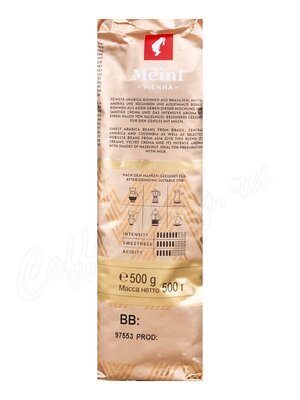 Кофе Julius Meinl в зёрнах Кафе Крема Premium 500 г