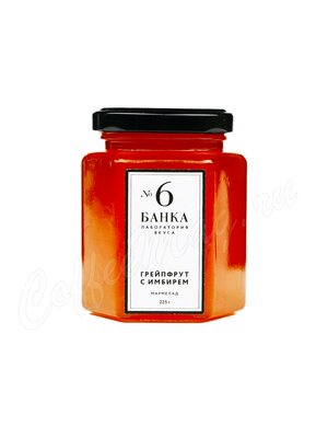 Мармелад Банка Лаборатория вкуса Грейпфрут с имбирем 225 г №6