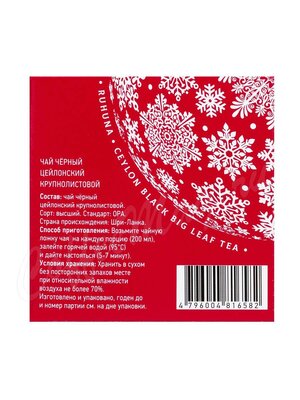 Чай Yantra Limited Edition Ruhuna OPA черный 100 г