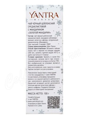Чай Yantra Winter Золотой мандарин черный с мандарином 100 г