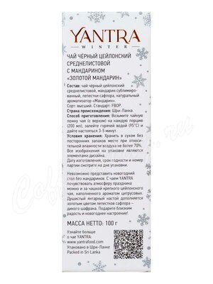 Чай Yantra Winter Золотой мандарин черный с мандарином 100 г