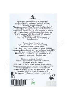 Набор травяных чаев Memories в подарочной деревянной шкатулке 10 шт
