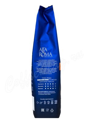 Кофе Alta Roma в зернах Vero 1 кг Кофе Alta Roma в зернах Vero 1 кг
