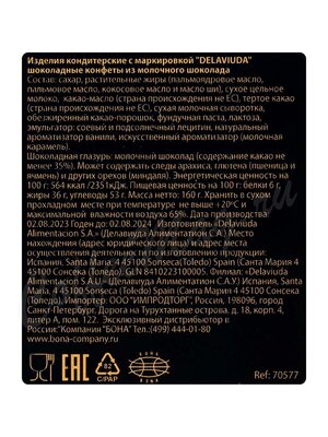Delaviuda шоколадные конфеты Рождественская елка 160 г
