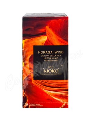 Чай Kioko Horagai Wind черный цейлонский пакетированный 25 пак