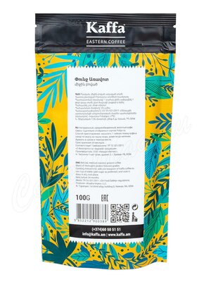 Кофе Kaffa молотый Aravot Утро Robusta 100 г