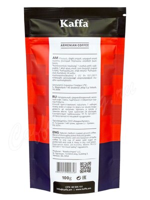 Кофе Kaffa молотый Tati Бабушка Robusta 100 г