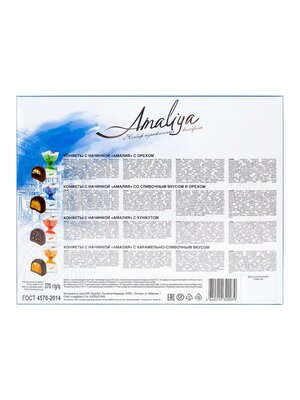 Amaliya Набор конфет со сливочным вкусом и орехами 370 г