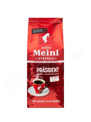 Кофе Julius Meinl молотый Президент 220 г