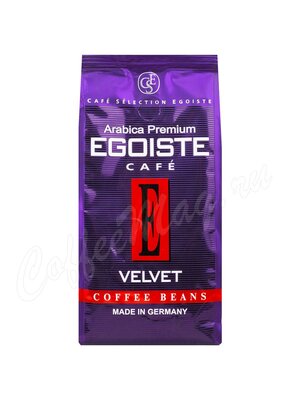 Кофе Egoiste в зернах Velvet 200 г