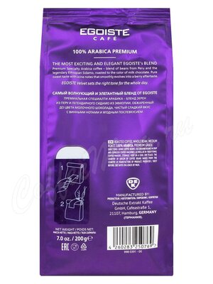 Кофе Egoiste в зернах Velvet 200 г Кофе Egoiste в зернах Velvet 200 г