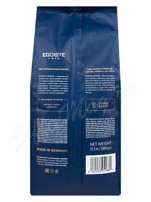 Кофе Egoiste в зернах Captain 1 кг Кофе Egoiste в зернах Captain 1 кг