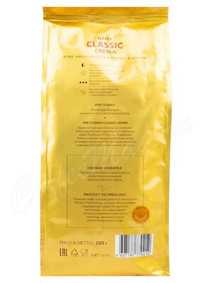 Кофе Poetti в зернах Daily Classic Crema 250 г 