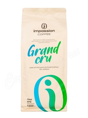 Кофе Impassion в зернах Grand Cru 1 кг