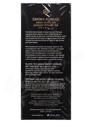 Чай Kioko Smoky Kunugi черный в пакетиках 25 шт