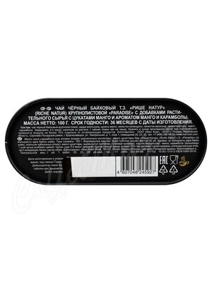 Чай Riche Natur Paradise Черный 100 г