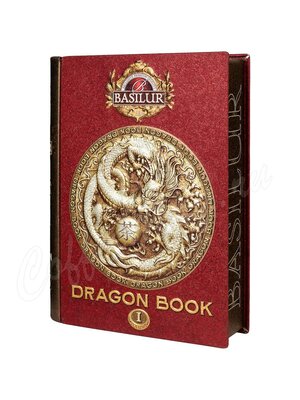Чай Basilur ДРАКОНЫ Том 1 черный 100 г