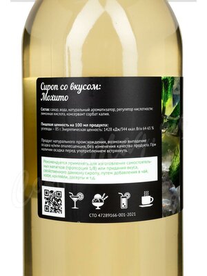 Сироп Botanika Мохито 1 л Сироп Botanika Мохито 1 л