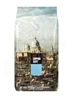 Кофе Goppion Caffe в зернах Dolce 1 кг