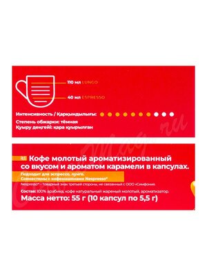 Кофе Gutenberg в капсулах Карамель 10 шт Кофе Gutenberg в капсулах Карамель 10 шт