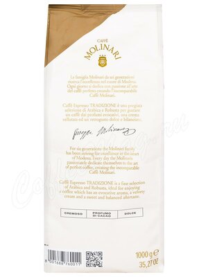 Кофе Molinari в зернах Tradizione (ORO) 1 кг