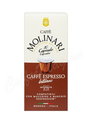 Кофе Molinari в капсулах Intenso 10 шт