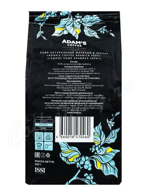 Кофе Adams Coffee Arabica 100% в зернах 250 г Кофе Adams Coffee Arabica 100% в зернах 250 г