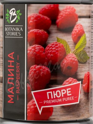 Фруктовое пюре Botanika Stories Малина 1 кг