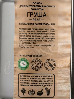 Фруктовое пюре Botanika Stories Груша 1 кг