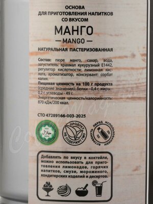 Фруктовое пюре Botanika Stories Манго 1 кг