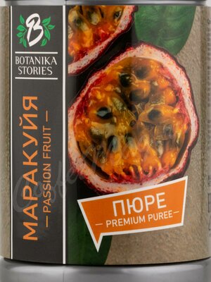 Фруктовое пюре Botanika Stories Маракуйя 1 кг