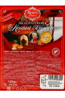 Reber Моцарт Набор конфет с горьким шоколадом 120 г 